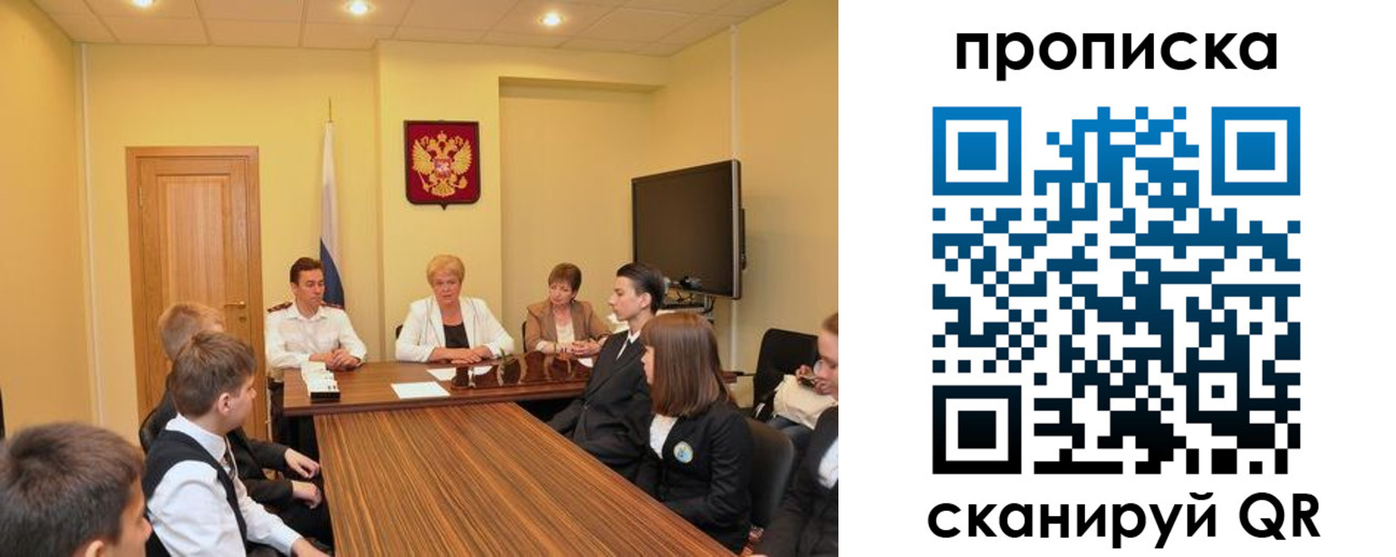 прописка паспорт в Щучье