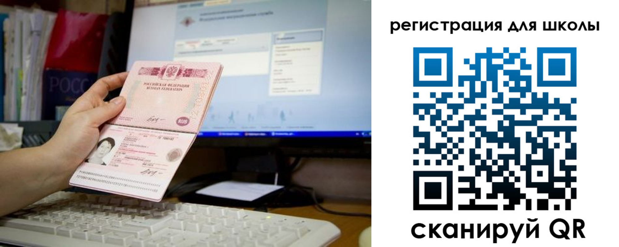 прописка регистрация в Щучье