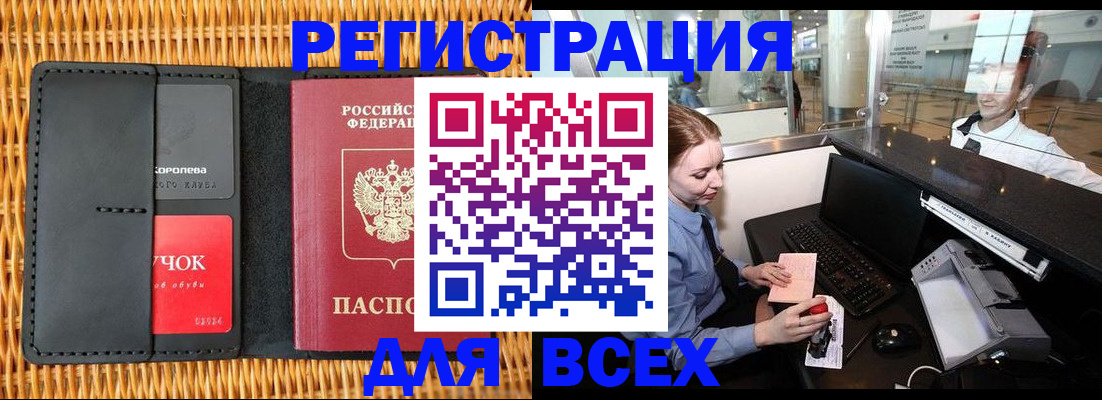 регистрация для дет. сада в Щучье