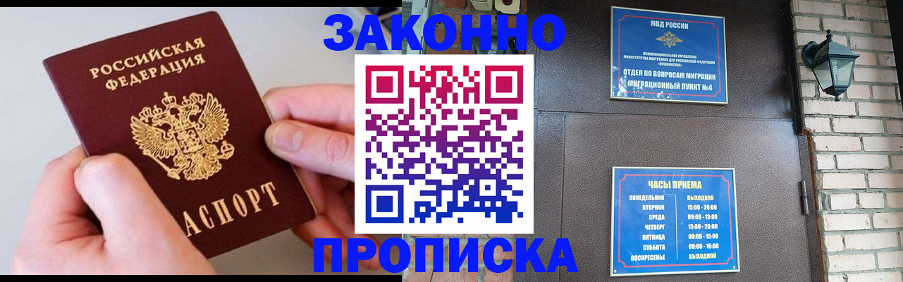 миграционный учет в Щучье