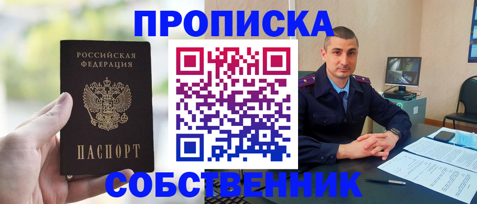 временная регистрация адрес в Щучье