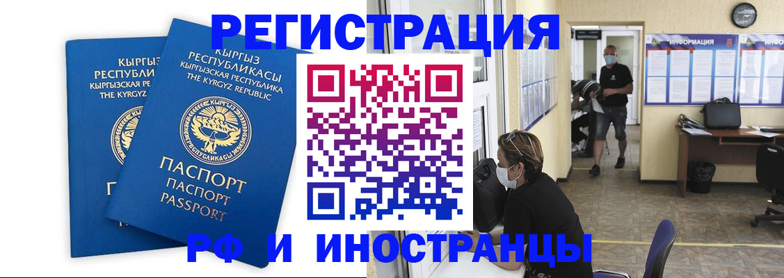 временная регистрация поиск в Щучье