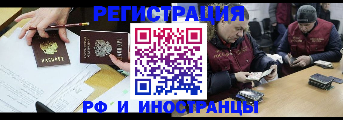 временная регистрация недорого в Щучье